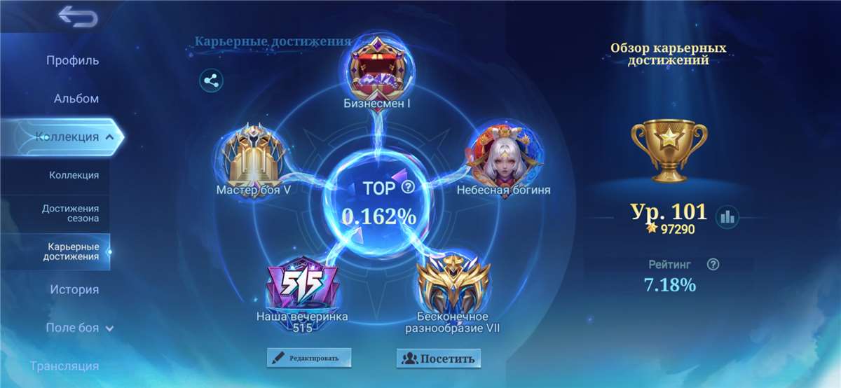 продажа аккаунта к игре Mobile Legends
